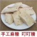 麻糖/麦芽糖/叮叮糖，质量保证，一手货源价格低，需要联系
