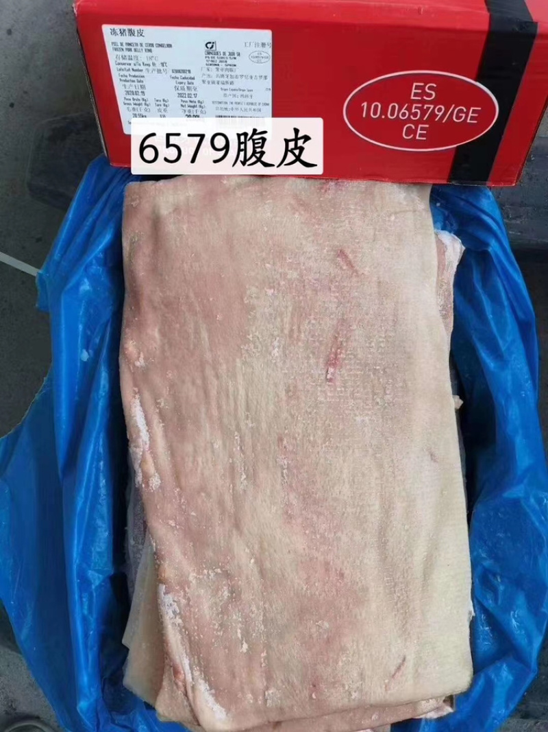 6579猪皮，进口，干净，无毛