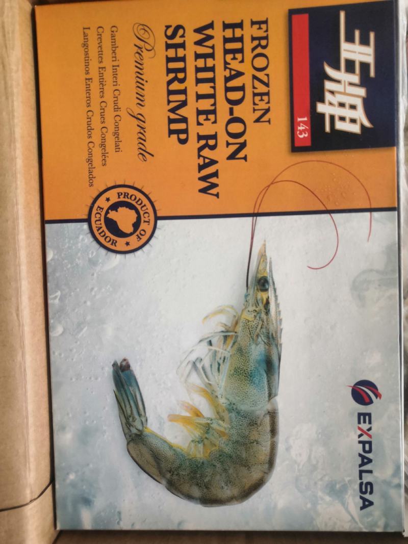 原装王牌盐冻南美白对虾青虾量大可谈