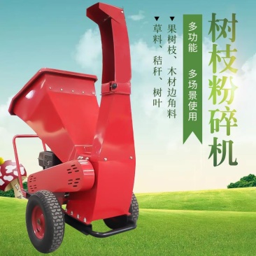 移动式树枝粉碎机园林碎枝机10公分树枝粉碎设备