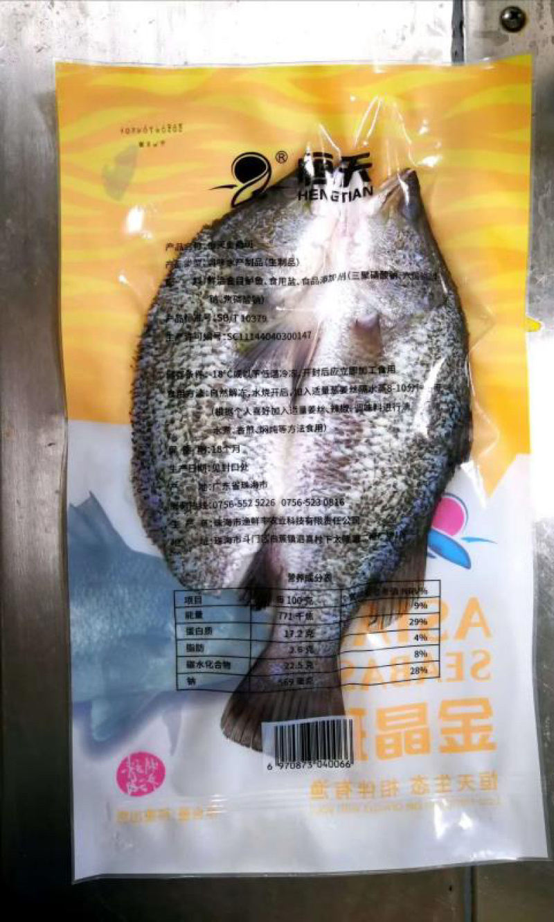 开背金目鲈游龙斑尖吻鲈鱼盲曹厂家直批有量有价