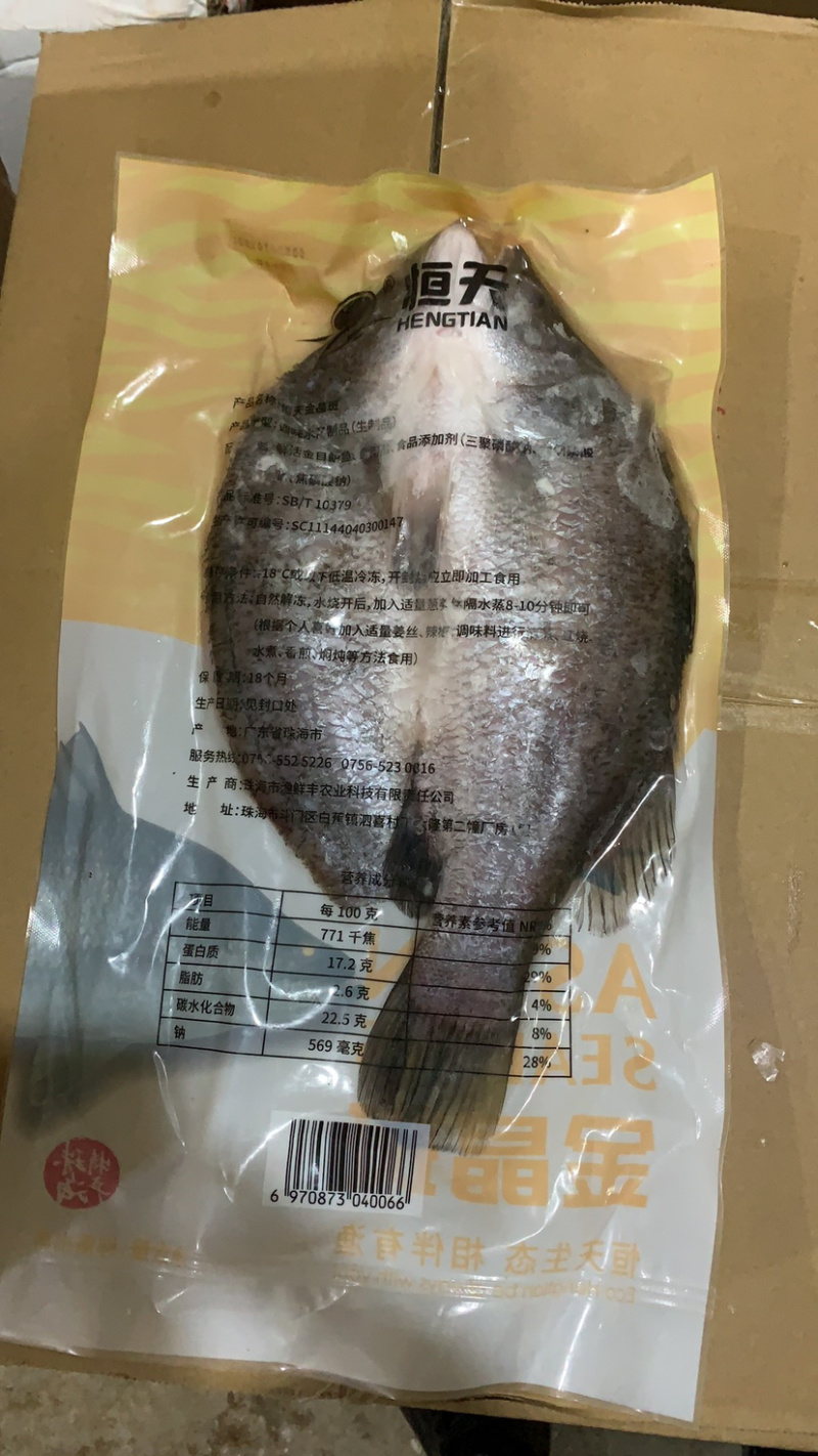 开背金目鲈游龙斑尖吻鲈鱼盲曹厂家直批有量有价