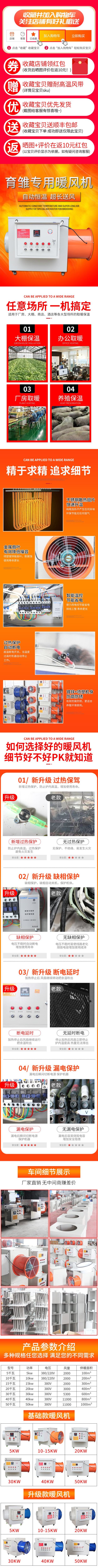顺风包邮智能电热风机蔬菜大棚增温设备育苗智能增温设备
