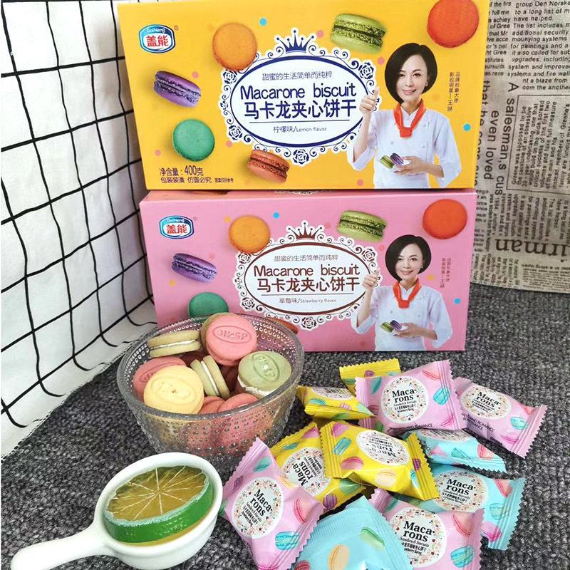 马卡龙夹心小饼干网红休闲零食盒装西式糕点厂家供应整箱批发