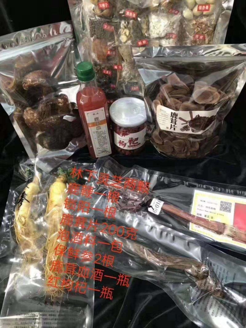 男性泡酒料人参鹿茸鹿鞭十全大补滋补老中医百年老方