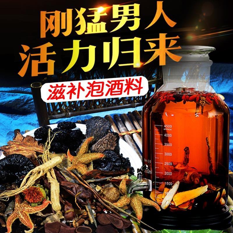 【男人加油站】粗长刚猛男人壮元阳补虚赢壮筋骨益肾生精补髓