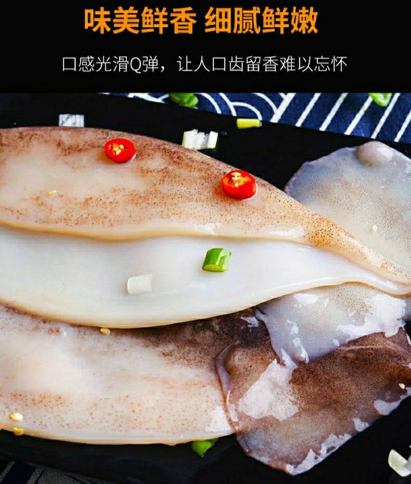 新鲜鱿鱼片去头去内脏鲜香美味火锅烧烤食材