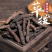 荜拨香料大全批发各种中药材量大从优