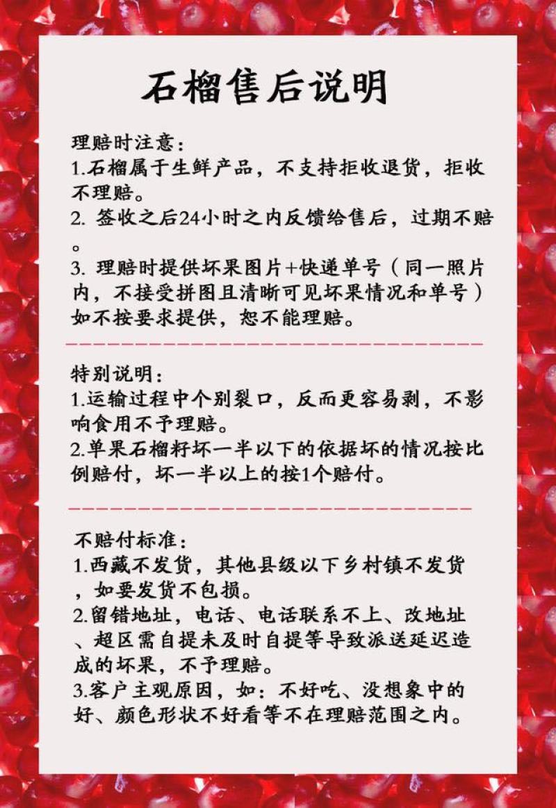 【顺丰包邮】新疆和田皮亚曼石榴5⃣斤装，一件代发！