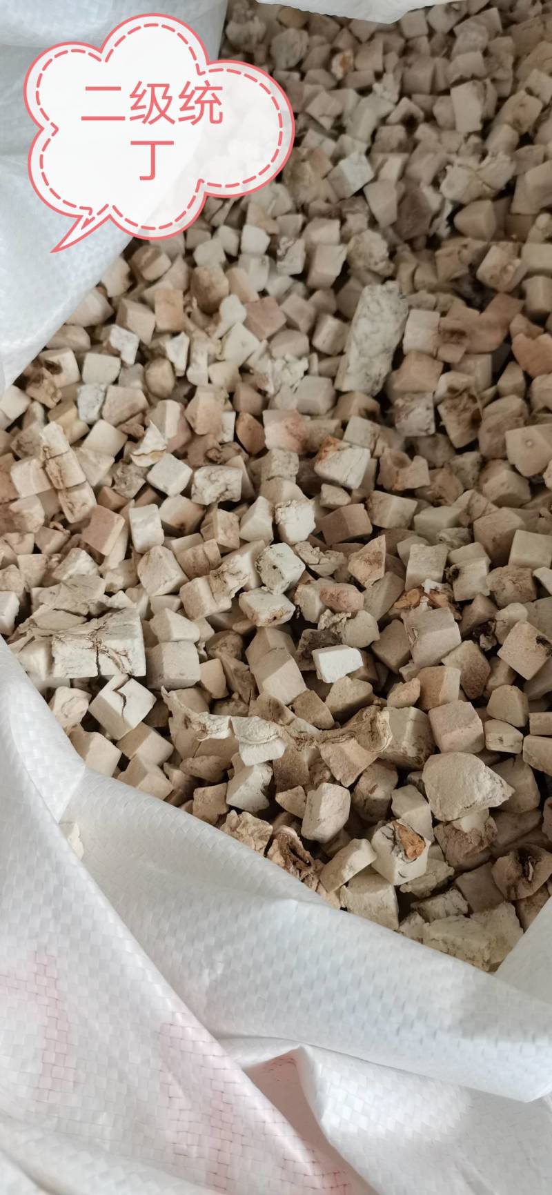 茯苓包邮，茯苓丁岳西无硫纯白茯苓丁过筛无末