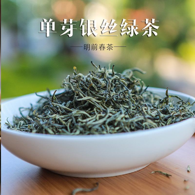 2023年春茶云南绿茶新茶高山毛尖浓香型茶叶特级银丝绿茶