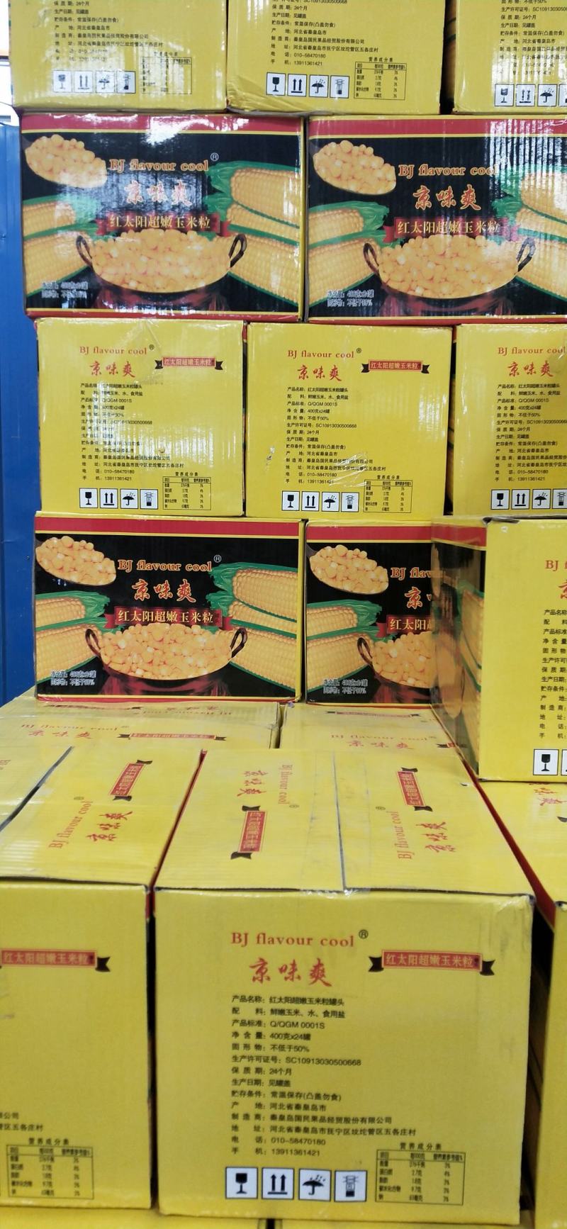 京味爽超嫩超甜玉米粒/玉米羹罐头，出口多个国家，值得信赖