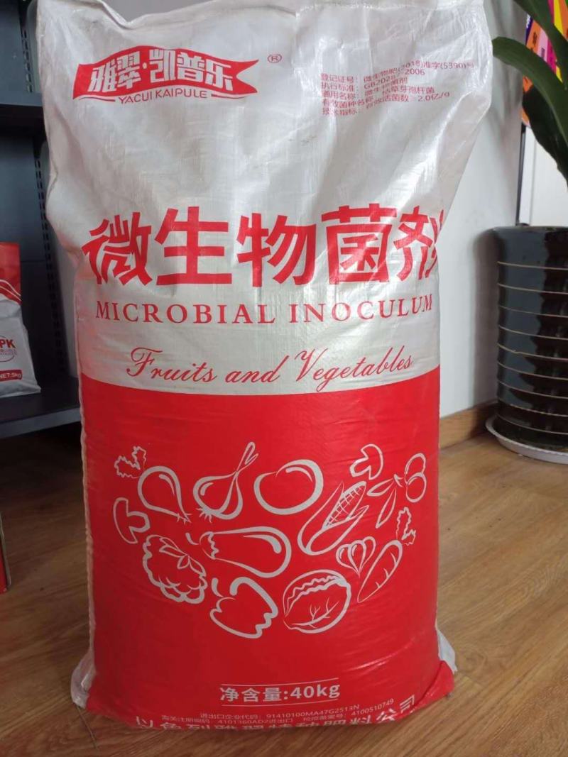 微生物菌剂，颗粒微生物菌剂，喷浆造粒40公斤一袋