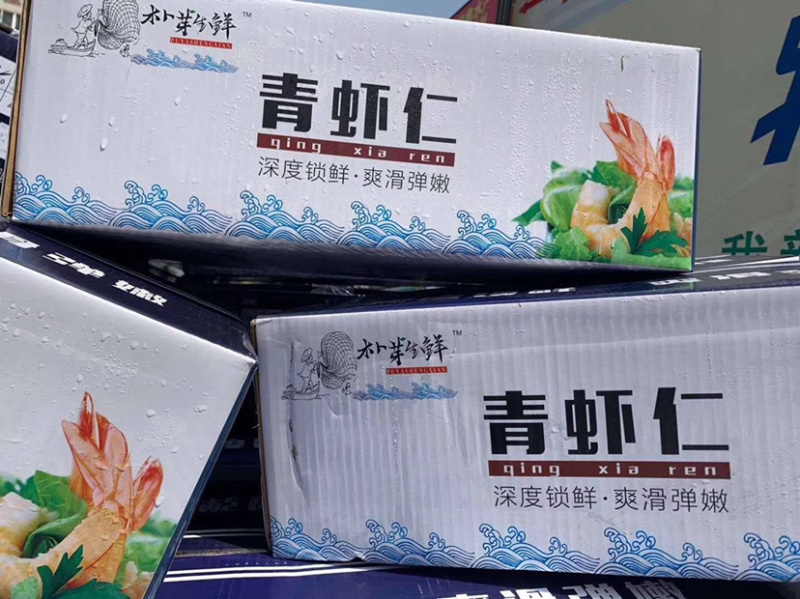 新鲜虾肉冷冻青虾仁大虾仁虾肉虾米基围虾仁海鲜水产起发