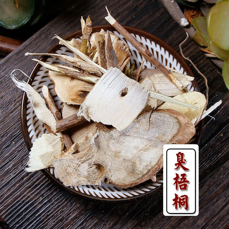 臭梧桐根，臭梧桐统货需要请下单量大优惠