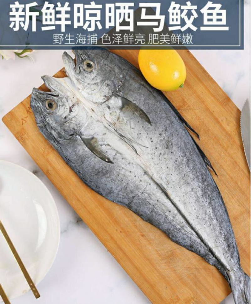 鲅鱼干自然晒干海鲜干货鲜香美味（2斤1件包邮）