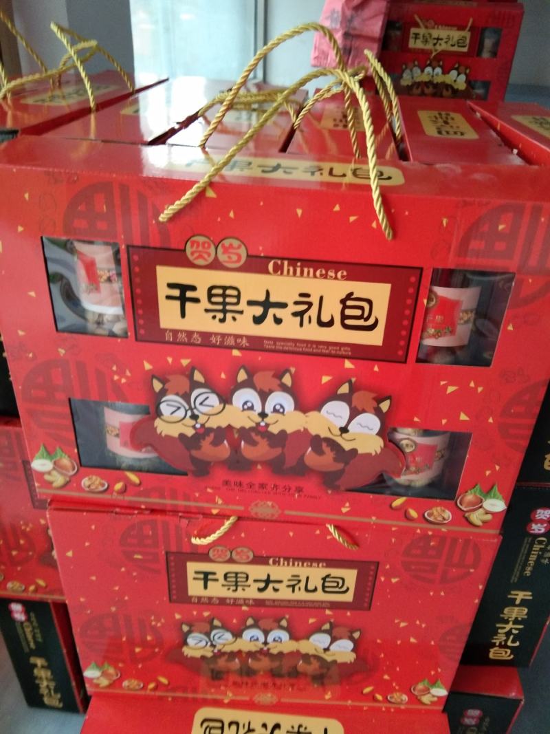 干果礼盒！小零食礼盒都有！
