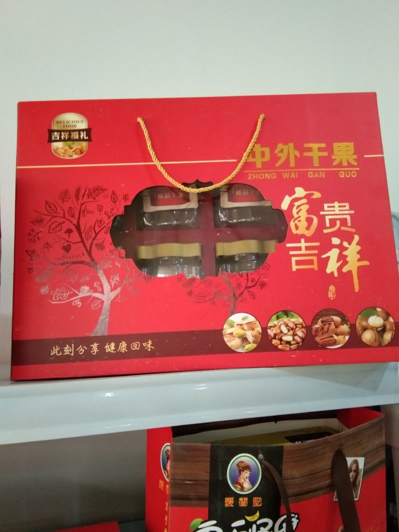 干果礼盒！小零食礼盒都有！