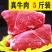 【5斤冷链包邮】牛腿肉5斤牛肉食材正宗新鲜牛腱子肉批发