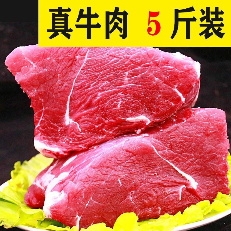 【5斤冷链包邮】牛腿肉5斤牛肉食材正宗新鲜牛腱子肉批发
