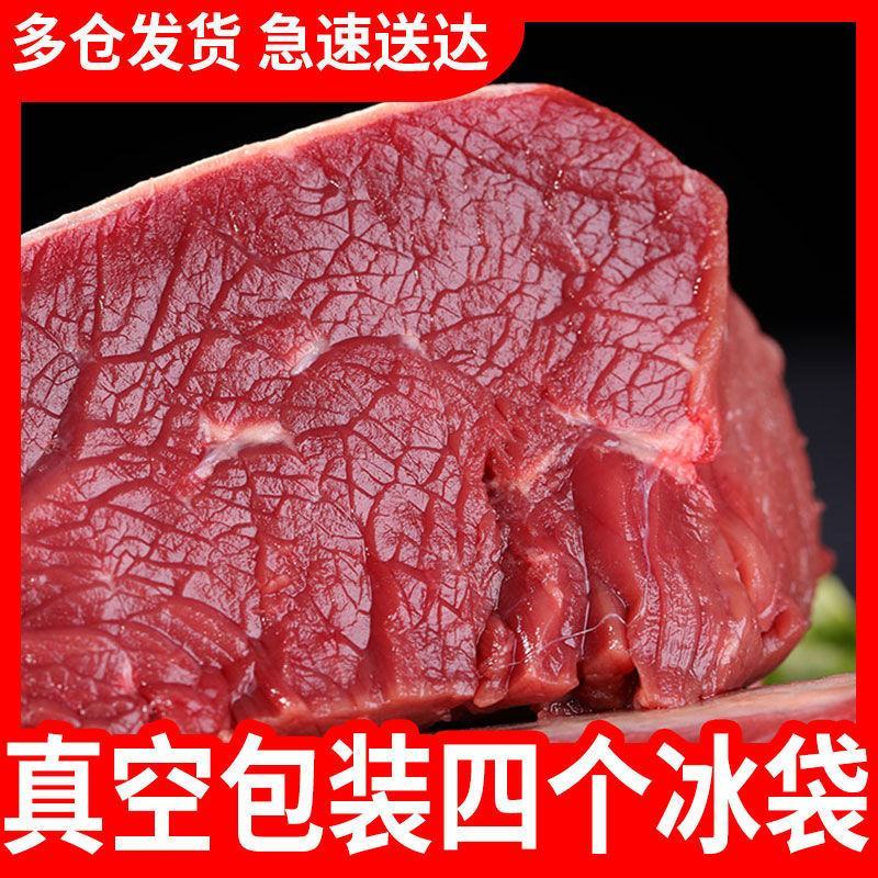 【5斤冷链包邮】牛腿肉5斤牛肉食材正宗新鲜牛腱子肉批发