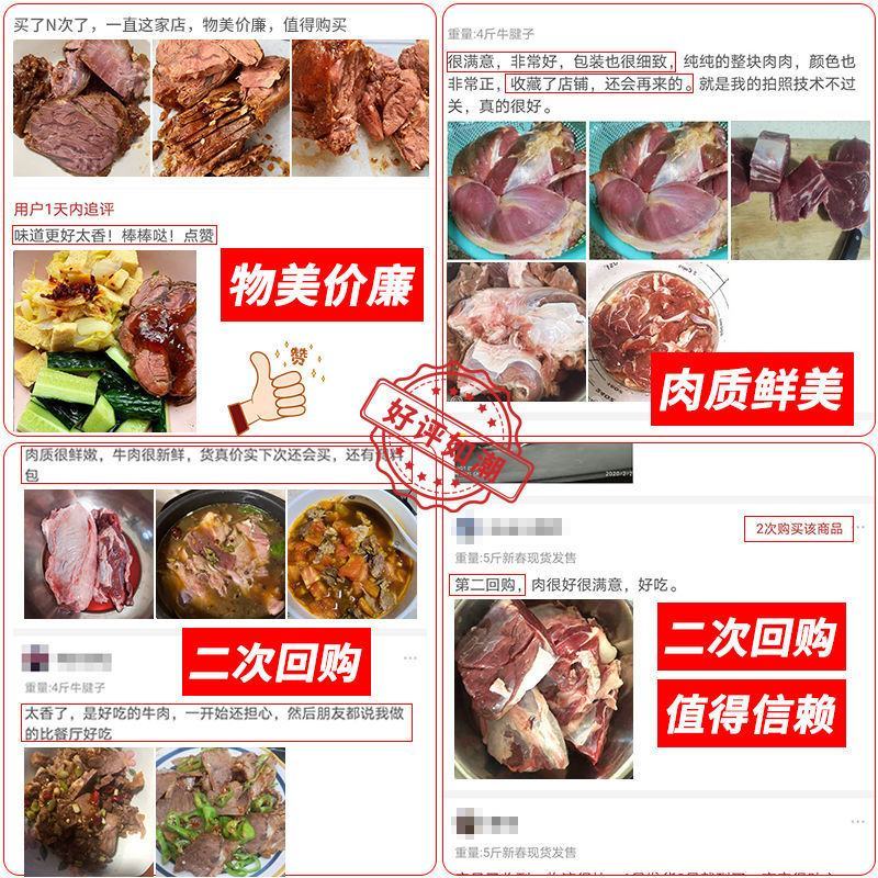 【5斤冷链包邮】牛腿肉5斤牛肉食材正宗新鲜牛腱子肉批发