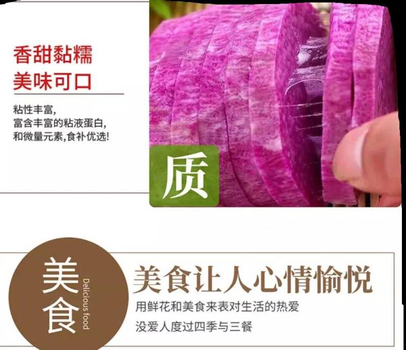 山药紫色山药现挖现卖紫山药新鲜紫山药花青素山药包邮