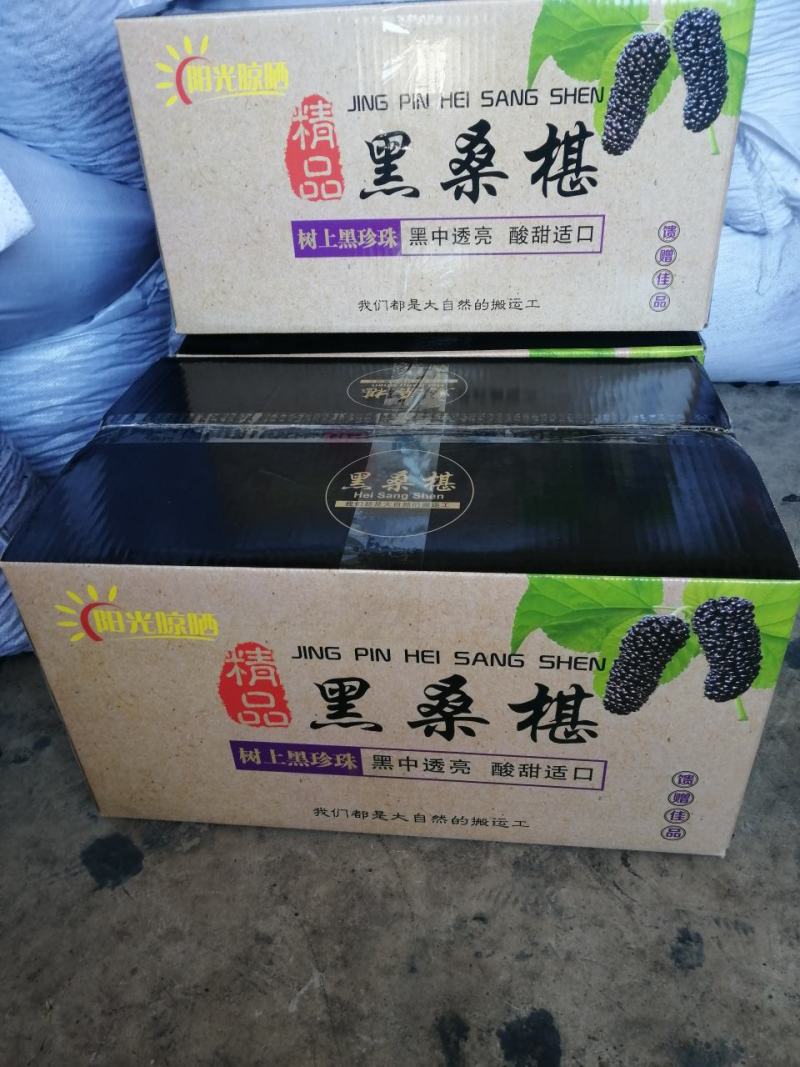 桑葚子桑椹干水洗无沙无杂质产地直发一手货源一件代发长期供