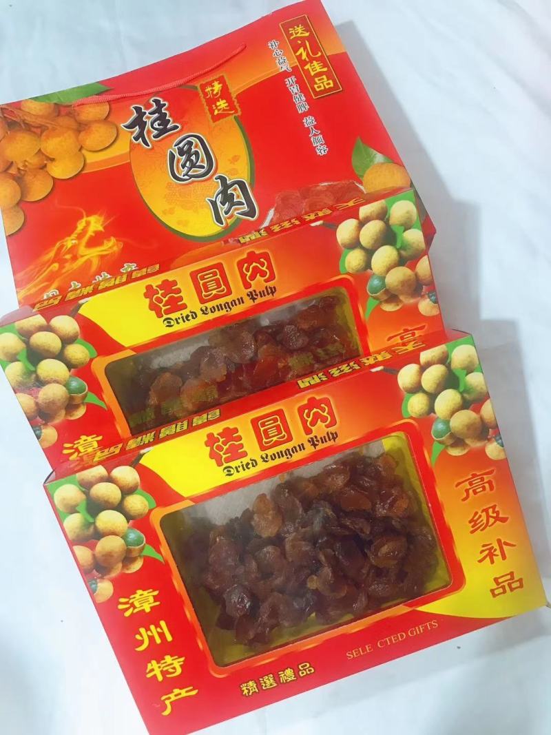 【新货】干货龙眼肉产地直销货源充足批发一件代发可视频看货