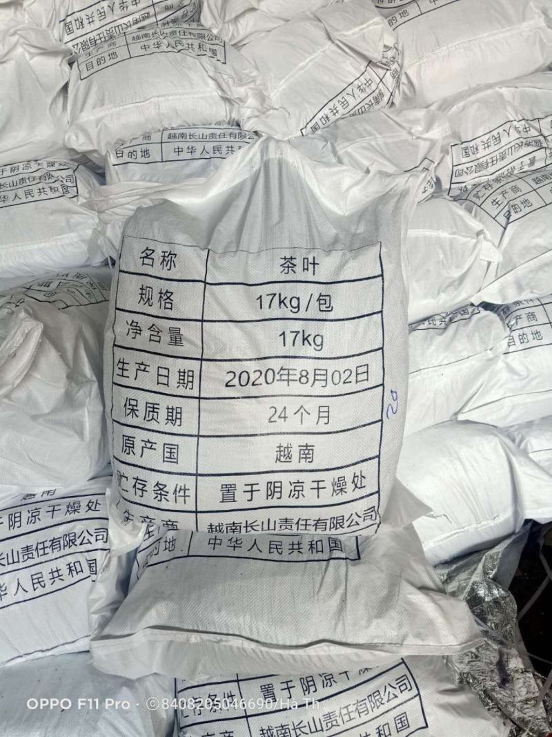 越南胡椒，茶叶有需要的联系