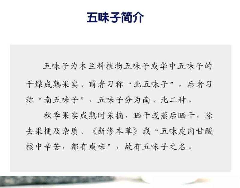纯干无硫新货秦岭五味子自生五味子新鲜油籽茶干货南五味子