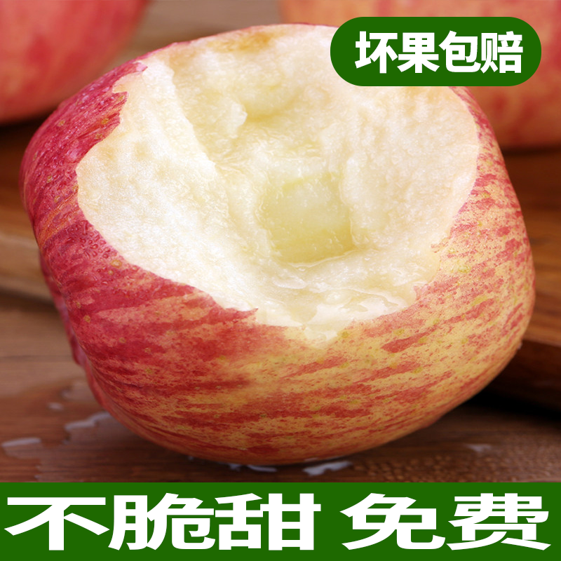陕西冰糖心红富士苹果脆甜，支持一件代发送货上门上海一小时
