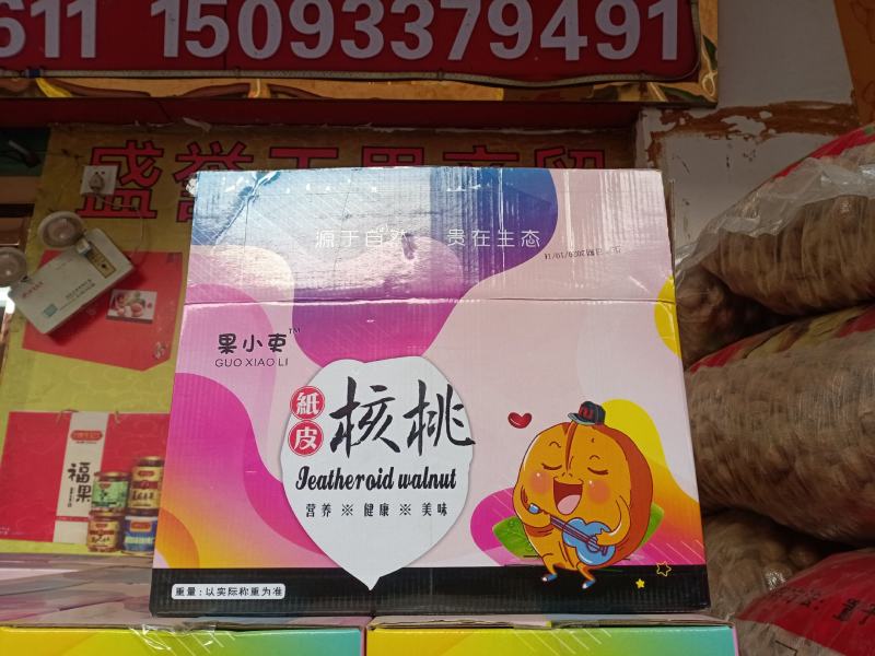 33熟核桃草本味奶油味