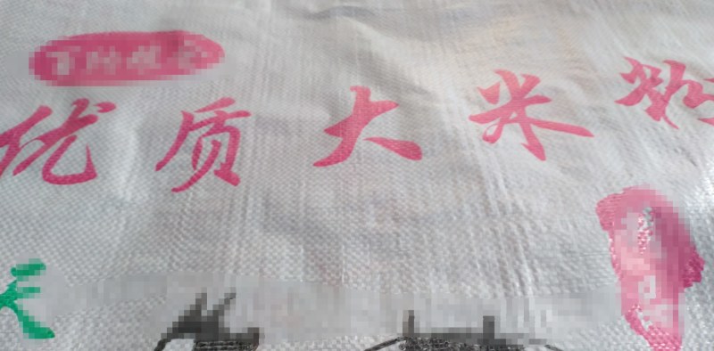 大米面【生熟】大量批发工厂直销