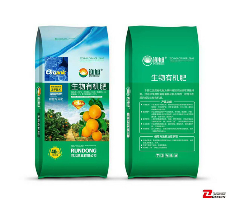 发酵池发酵腐熟羊粪动物粪便底料脐橙专用有机肥