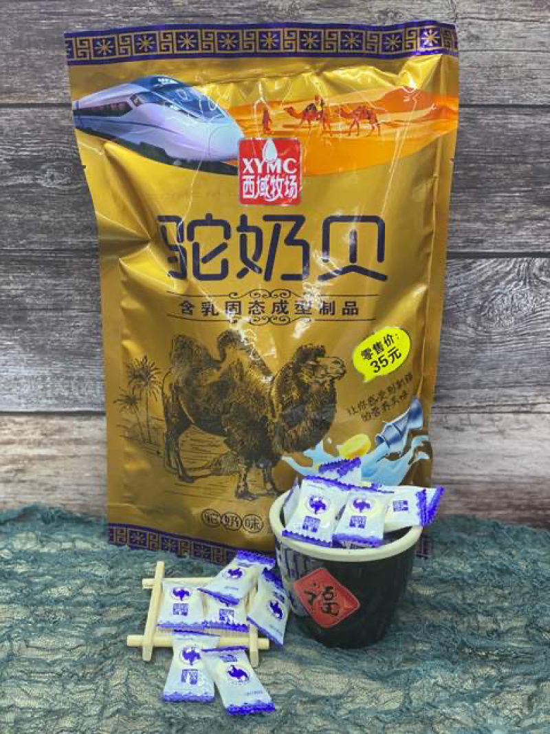 新疆驼奶贝，独立包装，口感香甜，全国包邮
