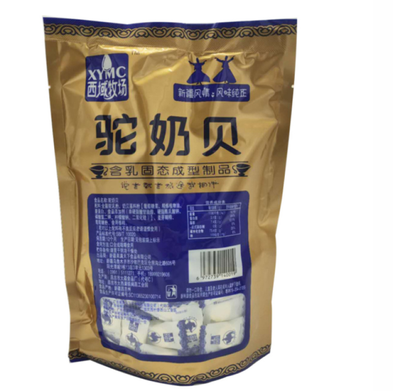 新疆驼奶贝，独立包装，口感香甜，全国包邮