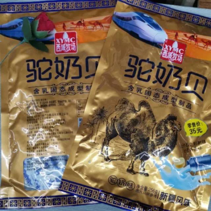 新疆驼奶贝，独立包装，口感香甜，全国包邮