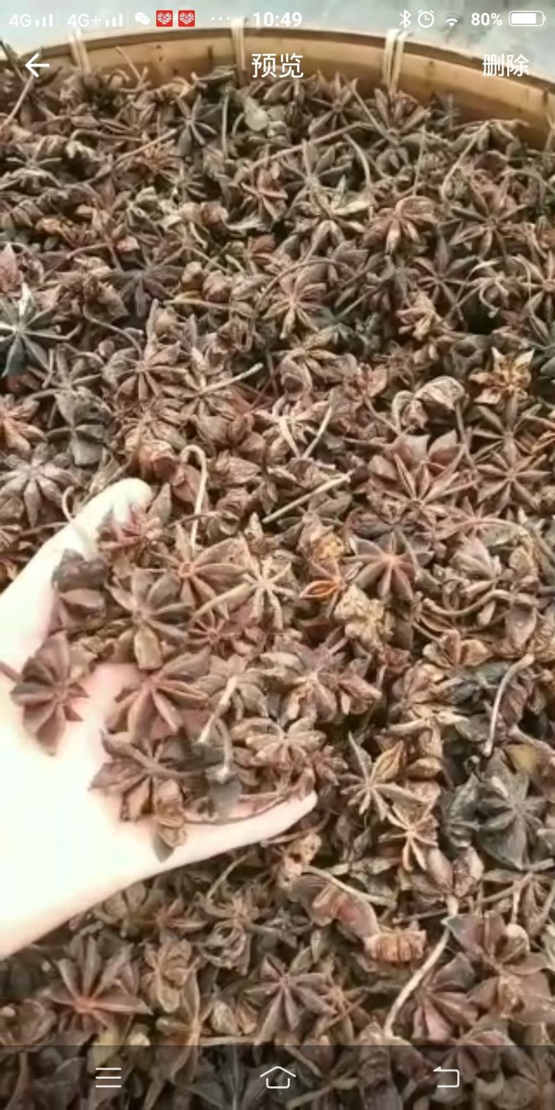 无硫水烫大红八块干货48块钱一斤