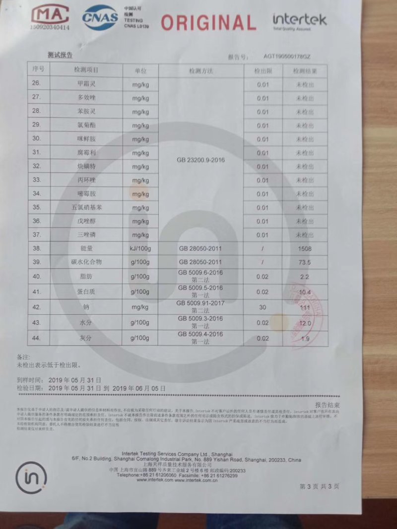 青稞(青稞来自无污染青藏高原)