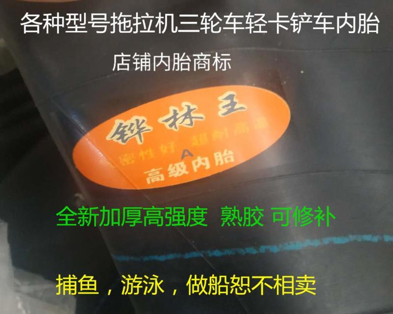 全新加厚三轮车拖拉机铲车手扶车内胎4000/500/60