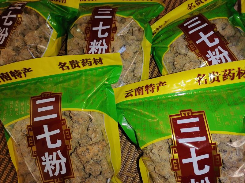 云南文山三七（市场代卖）