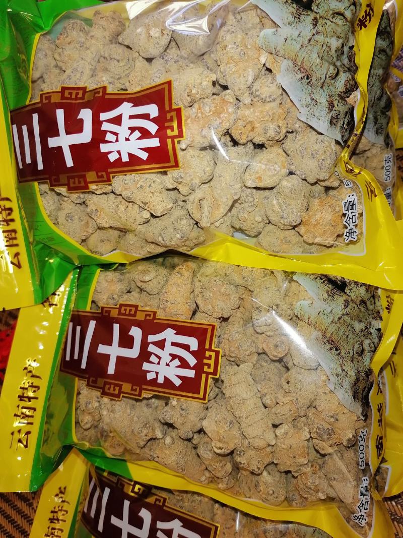 云南文山三七（市场代卖）