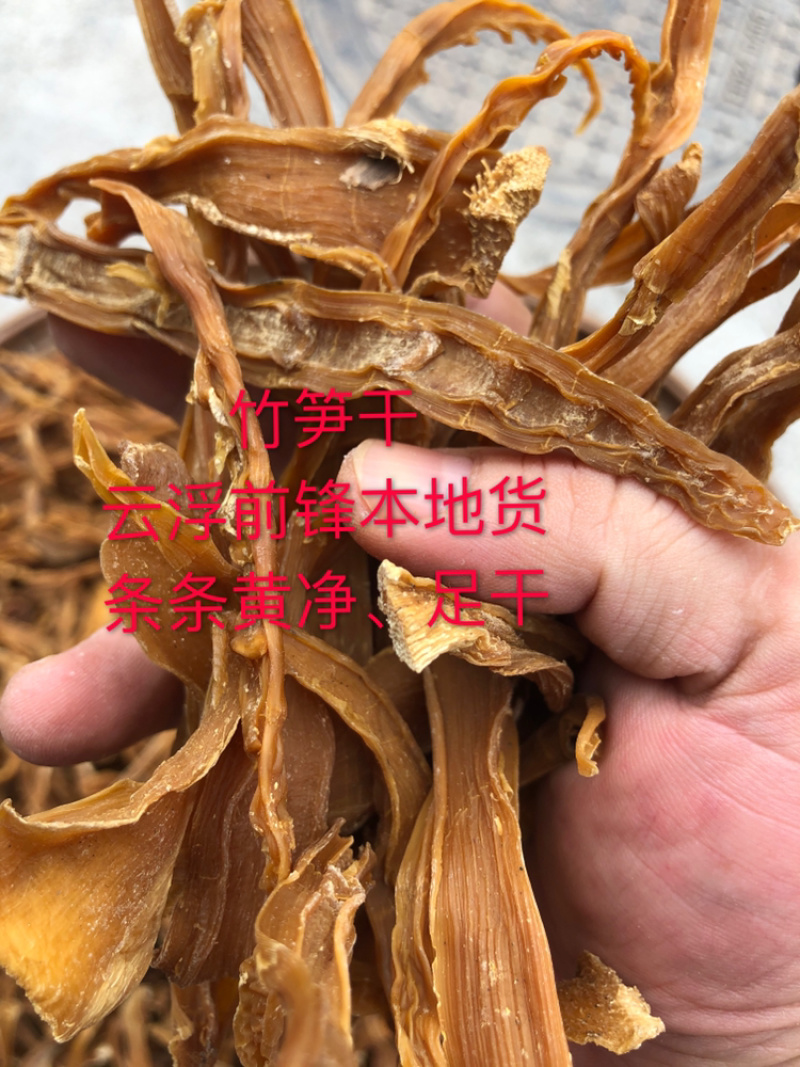 竹笋干9月新货本地货一手货源条条黄净足干没有硫磺省內包邮