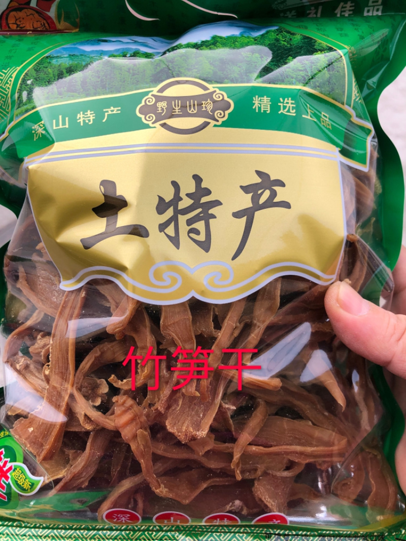 竹笋干9月新货本地货一手货源条条黄净足干没有硫磺省內包邮