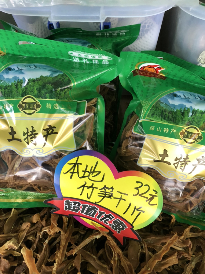 竹笋干9月新货本地货一手货源条条黄净足干没有硫磺省內包邮