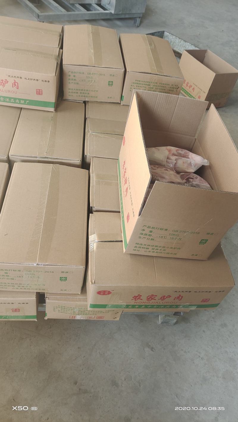 鲜驴肉马肉天天打卡，话不多说，实力赢天下