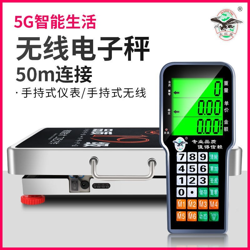 包邮丿无线电子秤商用台秤精准电子秤公斤称重电秤子分离式快