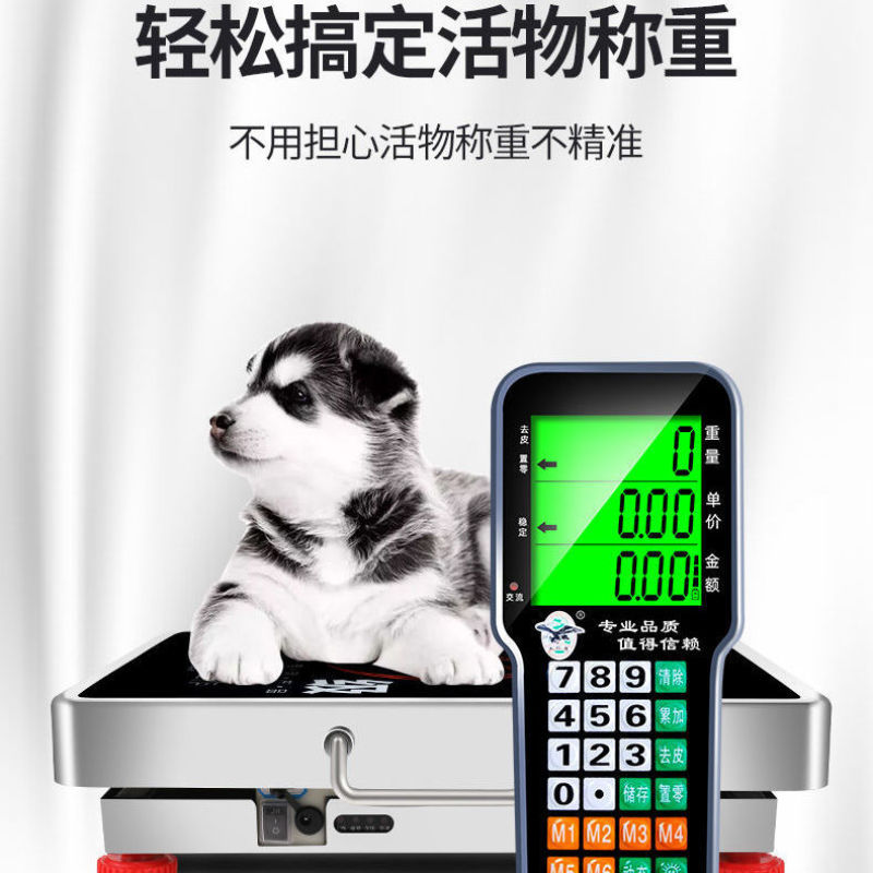 包邮丿无线电子秤商用台秤精准电子秤公斤称重电秤子分离式快