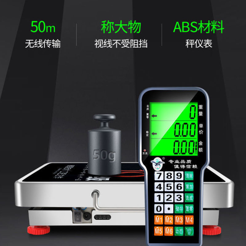 包邮丿无线电子秤商用台秤精准电子秤公斤称重电秤子分离式快